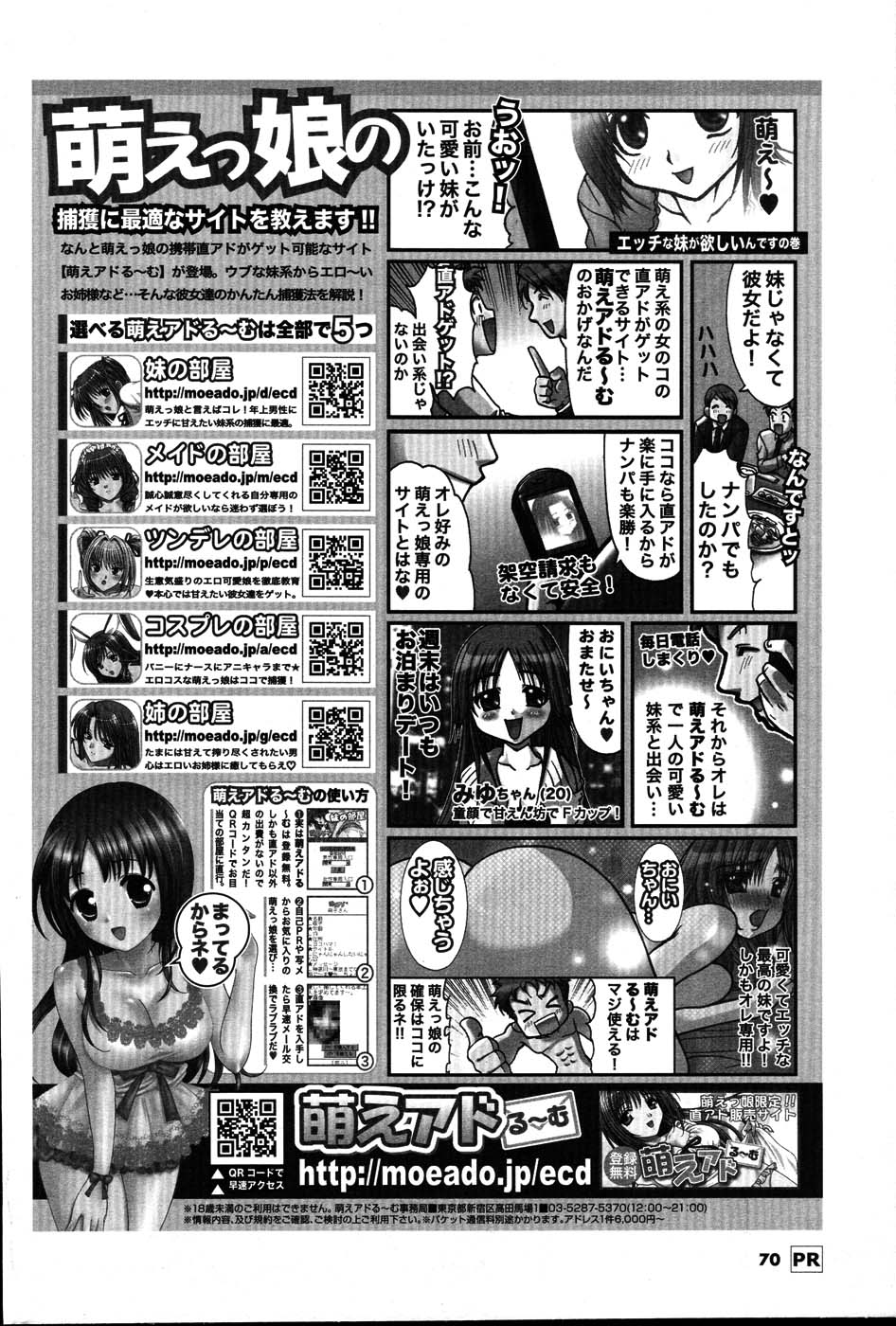 メンズヤング 2007年8月号