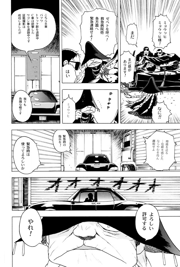 【エデンアイランド】（エイデン）GGキャトルvol。 3