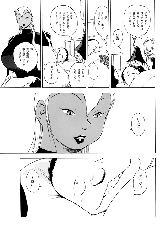 【エデンアイランド】（エイデン）GGキャトルvol。 3