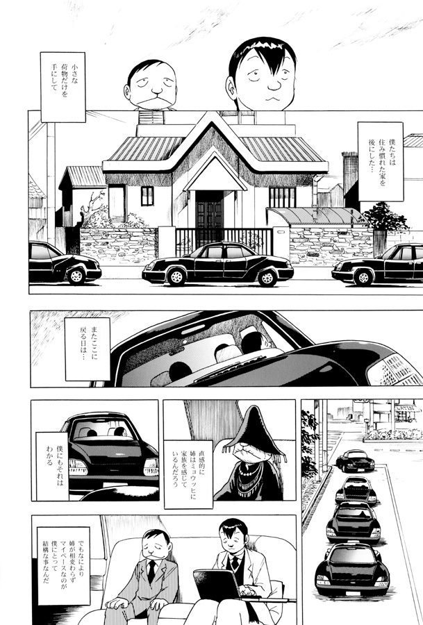 【エデンアイランド】（エイデン）GGキャトルvol。 3