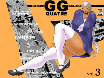 【エデンアイランド】(エイデン)GGキャトルvol。 3 【エデンアイランド】(エイデン)GGキャトルvol。 3