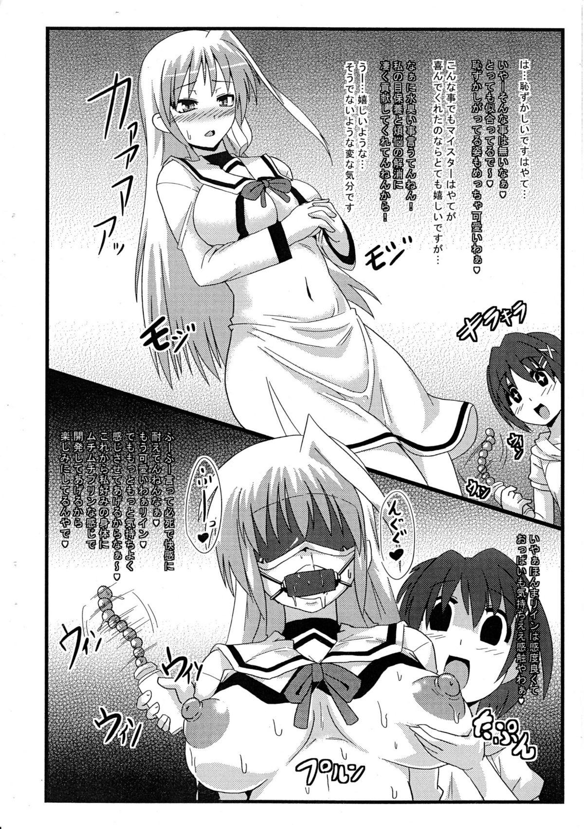 (C82) [いざなぎ&眼帯クリティカル (ぉとぉ, BeLu)] いざクリよろず本 (よろず)