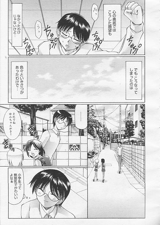 [泉ゆうじろ～] お兄ちゃんと遊ぼう
