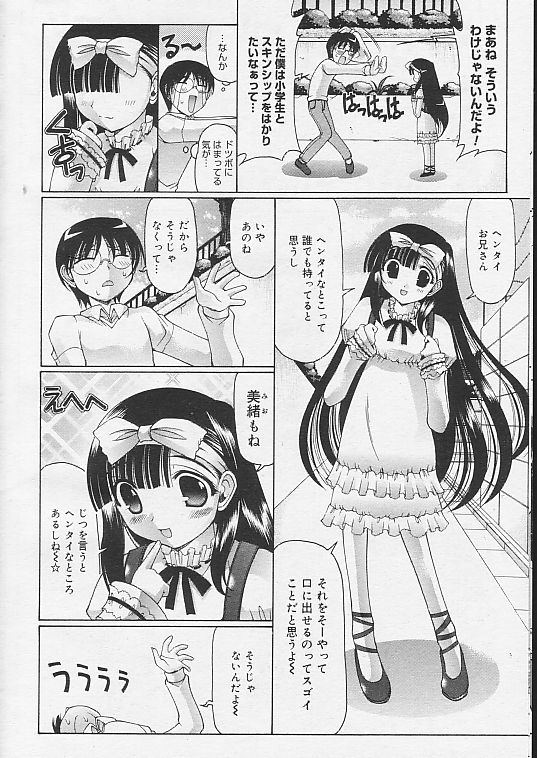 [泉ゆうじろ～] お兄ちゃんと遊ぼう