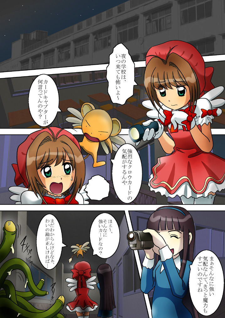 [あにひろ亭] THE LIBIDO～淫欲のカード～