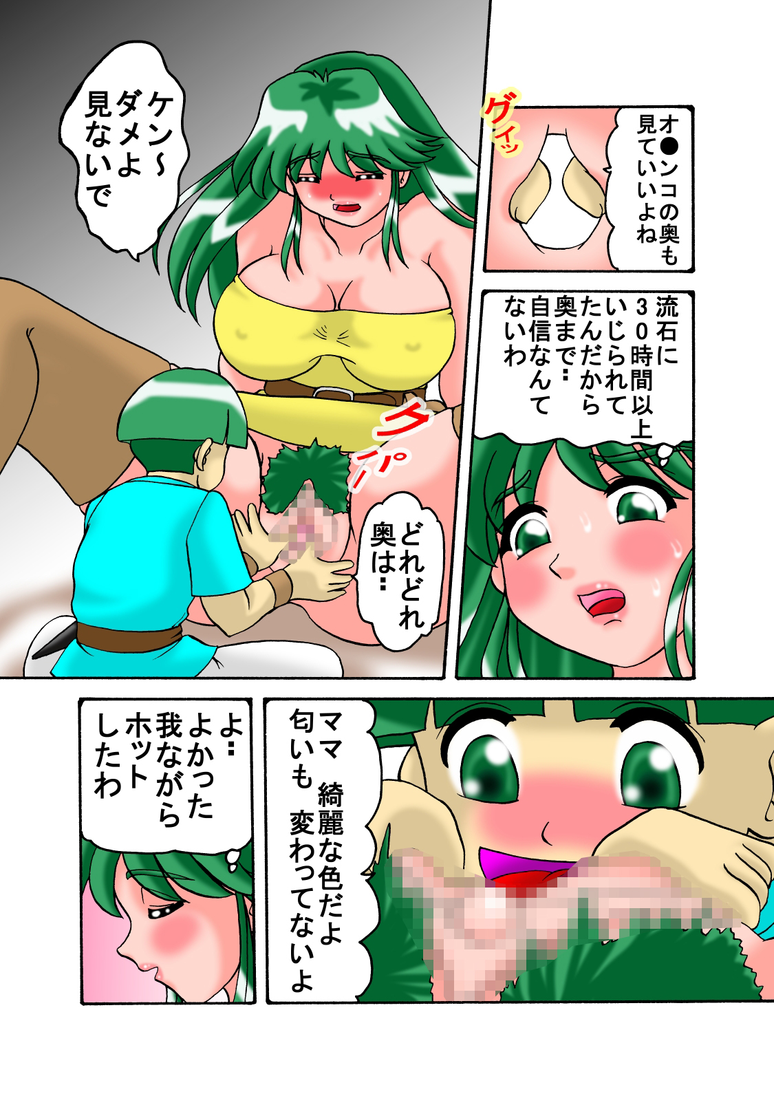 [TOUCH] ママと息子クエスト(第四章)