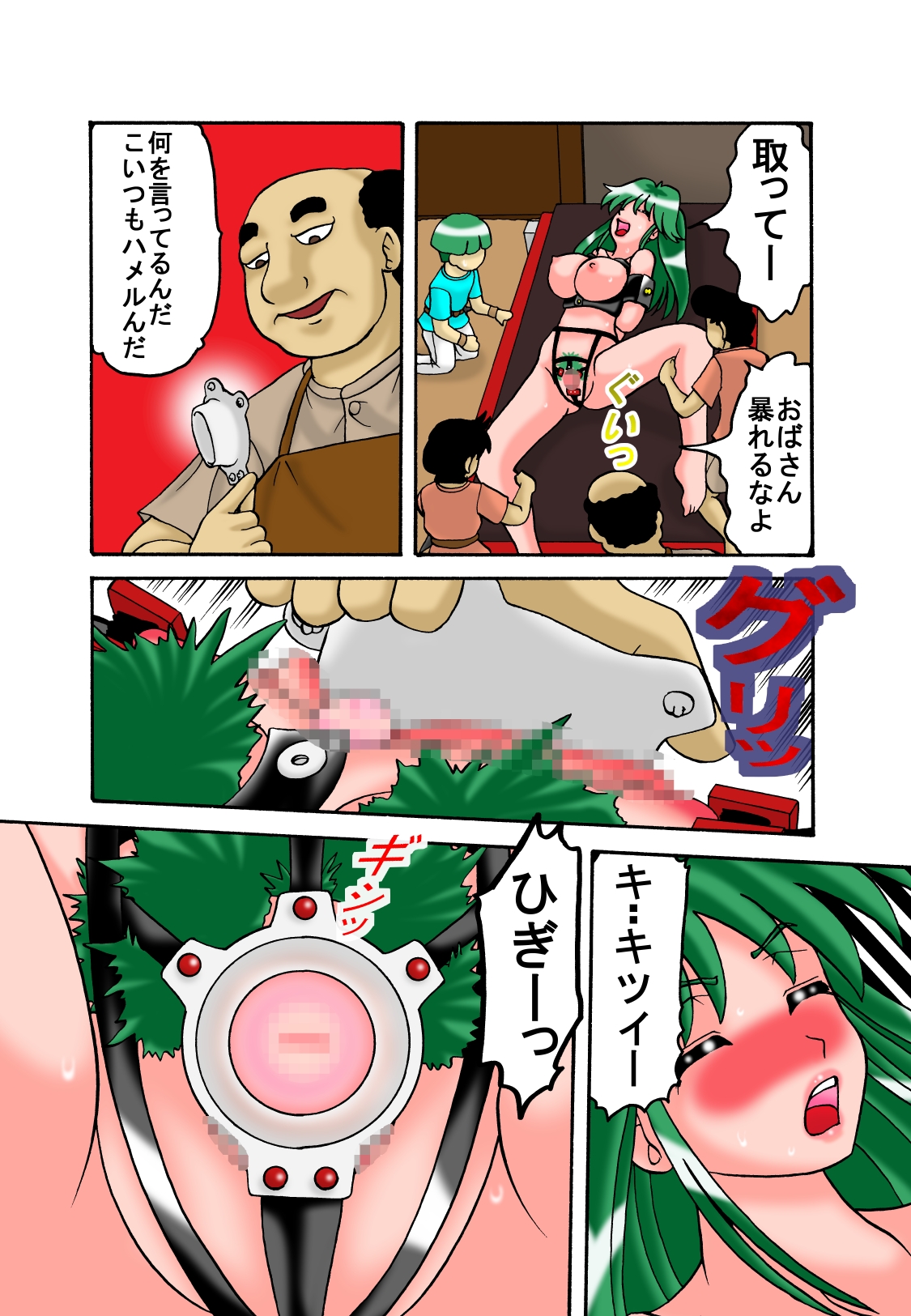 [TOUCH] ママと息子クエスト(第四章)
