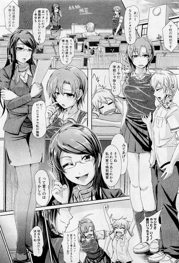 [JYUN] どっちがイイの!? (COMIC 真激 2012年03月号)