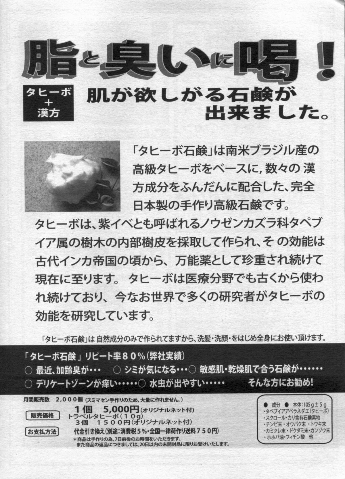 漫画ボン 2012年11月号