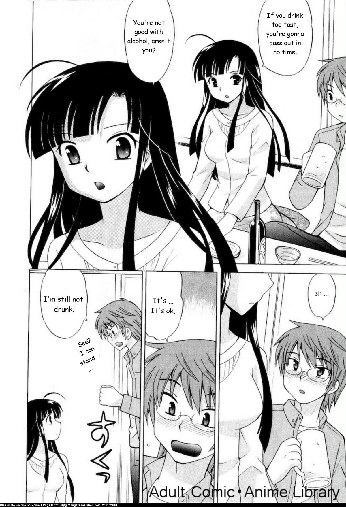 [琴の若子] 同級生は俺の嫁! 第1章 [英訳]