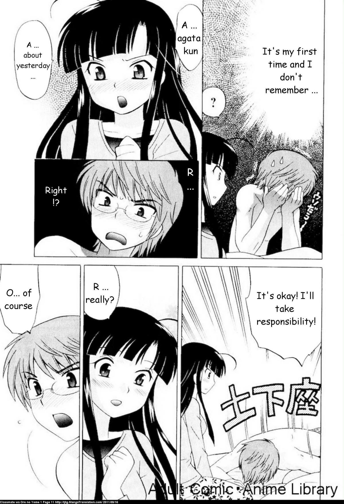 [琴の若子] 同級生は俺の嫁! 第1章 [英訳]