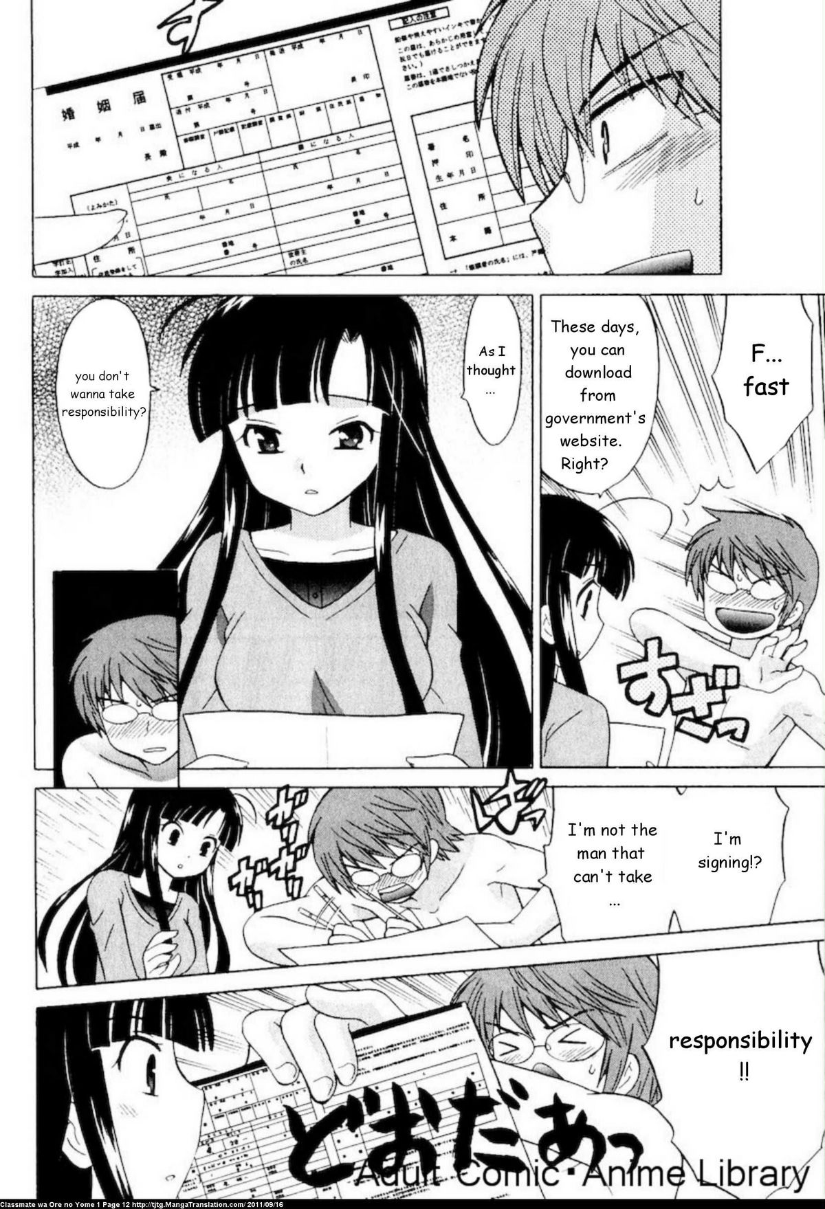[琴の若子] 同級生は俺の嫁! 第1章 [英訳]