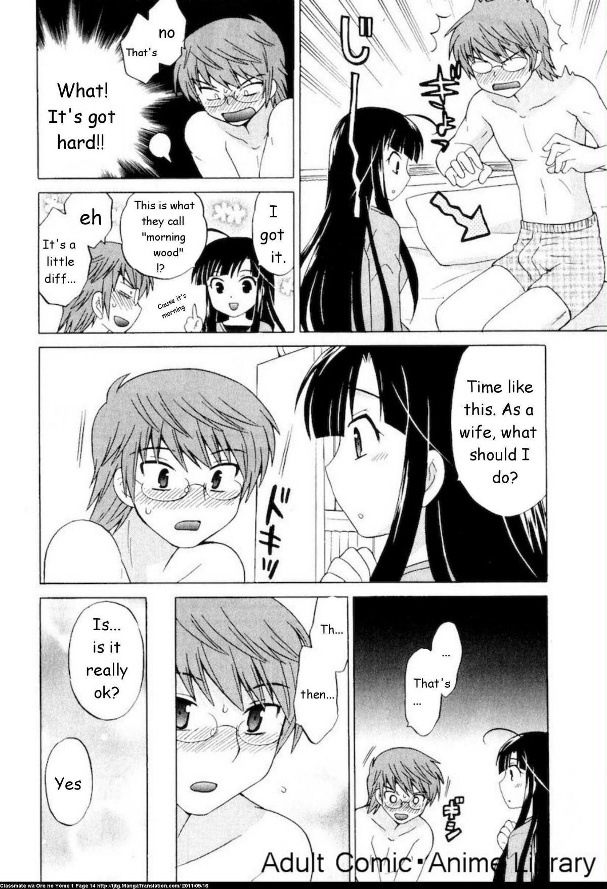 [琴の若子] 同級生は俺の嫁! 第1章 [英訳]
