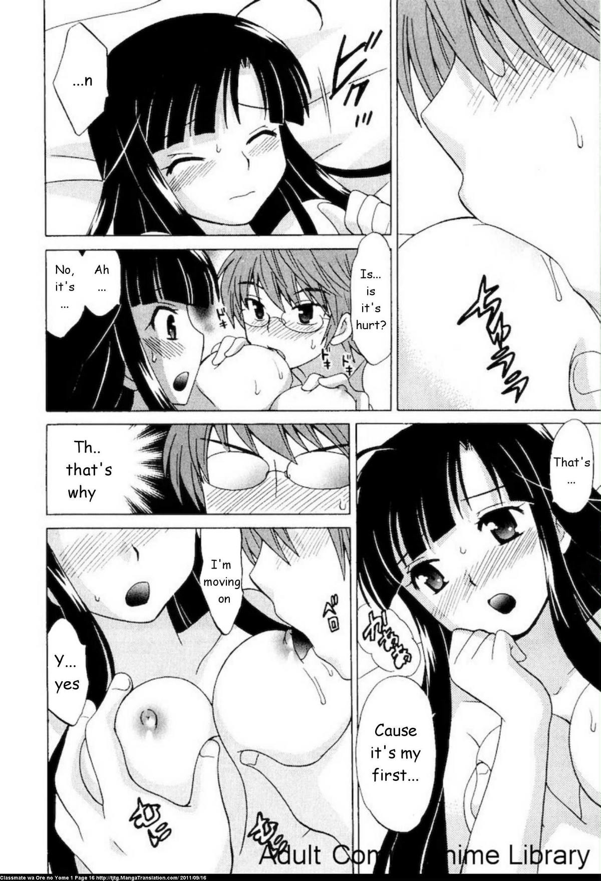 [琴の若子] 同級生は俺の嫁! 第1章 [英訳]