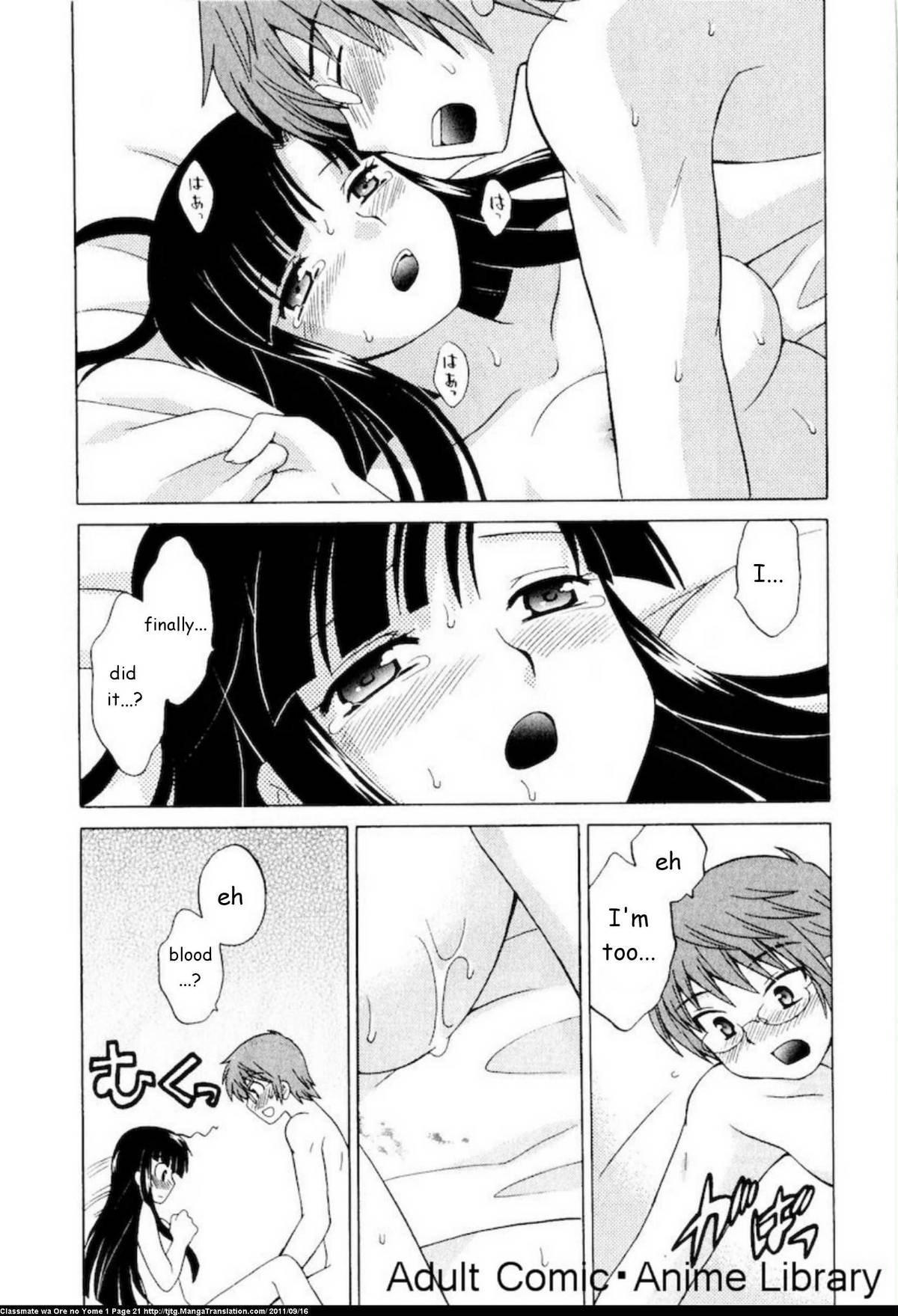 [琴の若子] 同級生は俺の嫁! 第1章 [英訳]