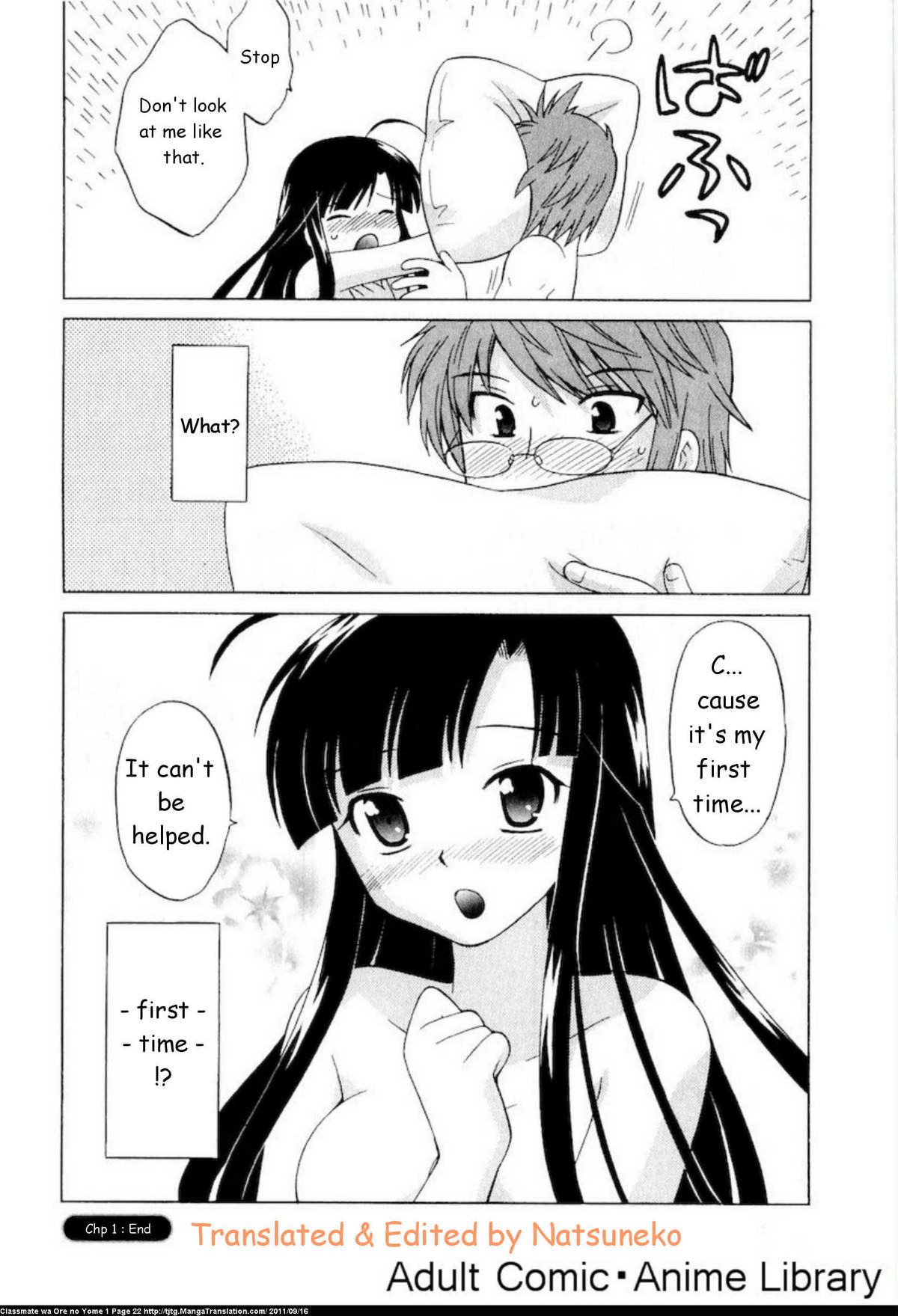 [琴の若子] 同級生は俺の嫁! 第1章 [英訳]