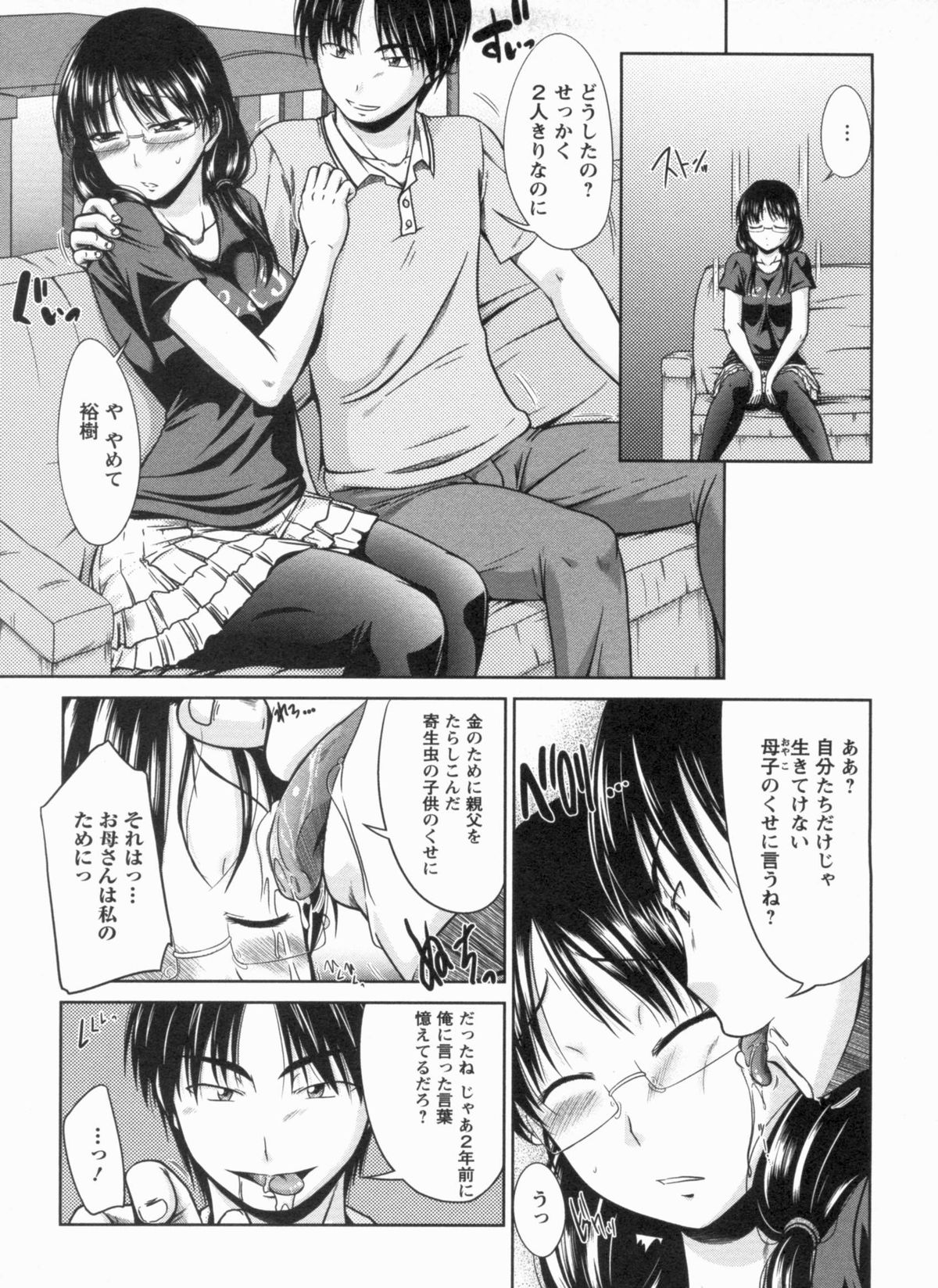 [渚乃兎] 淫肉奉仕 オレノモノ