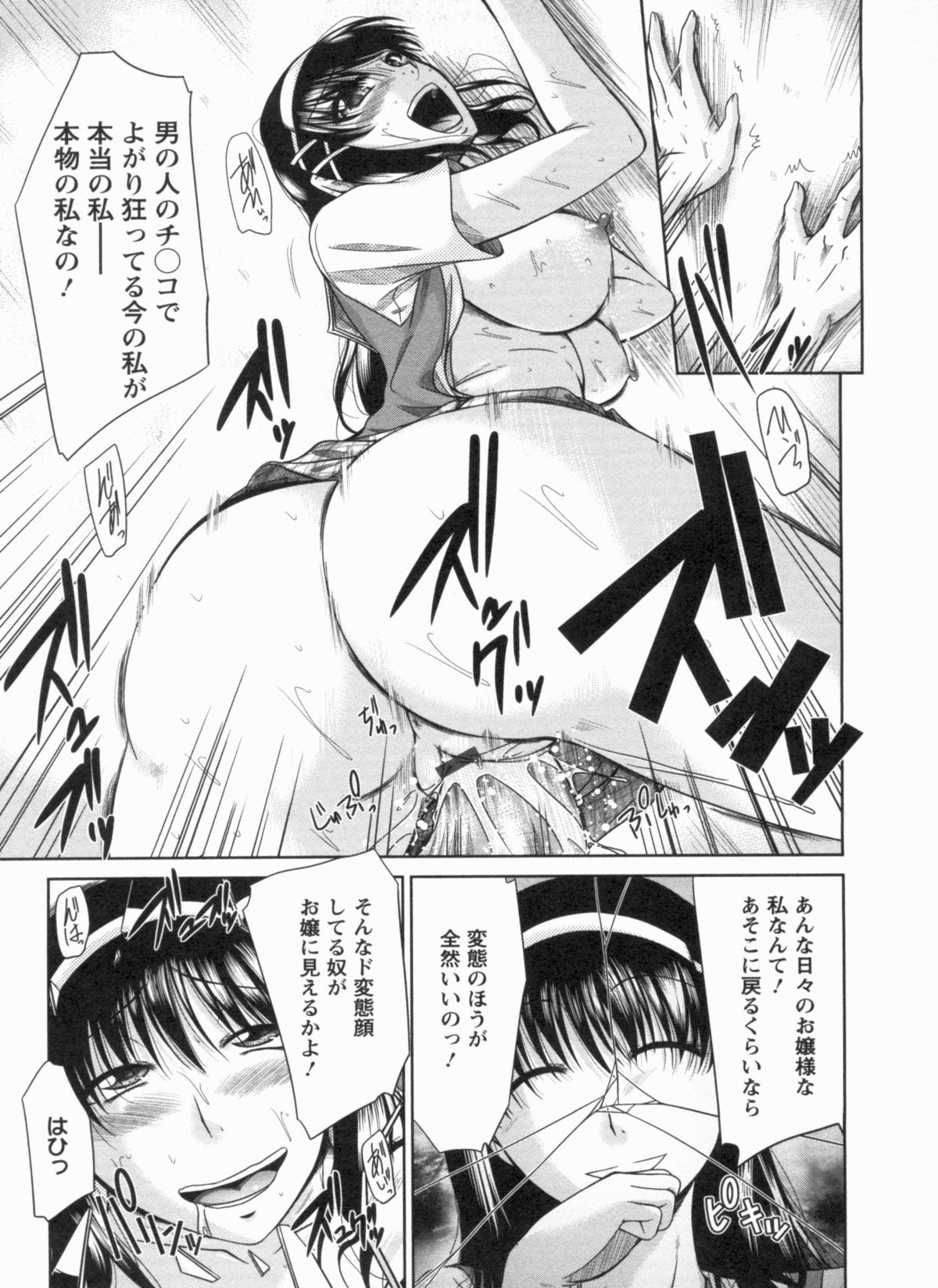 [渚乃兎] 淫肉奉仕 オレノモノ