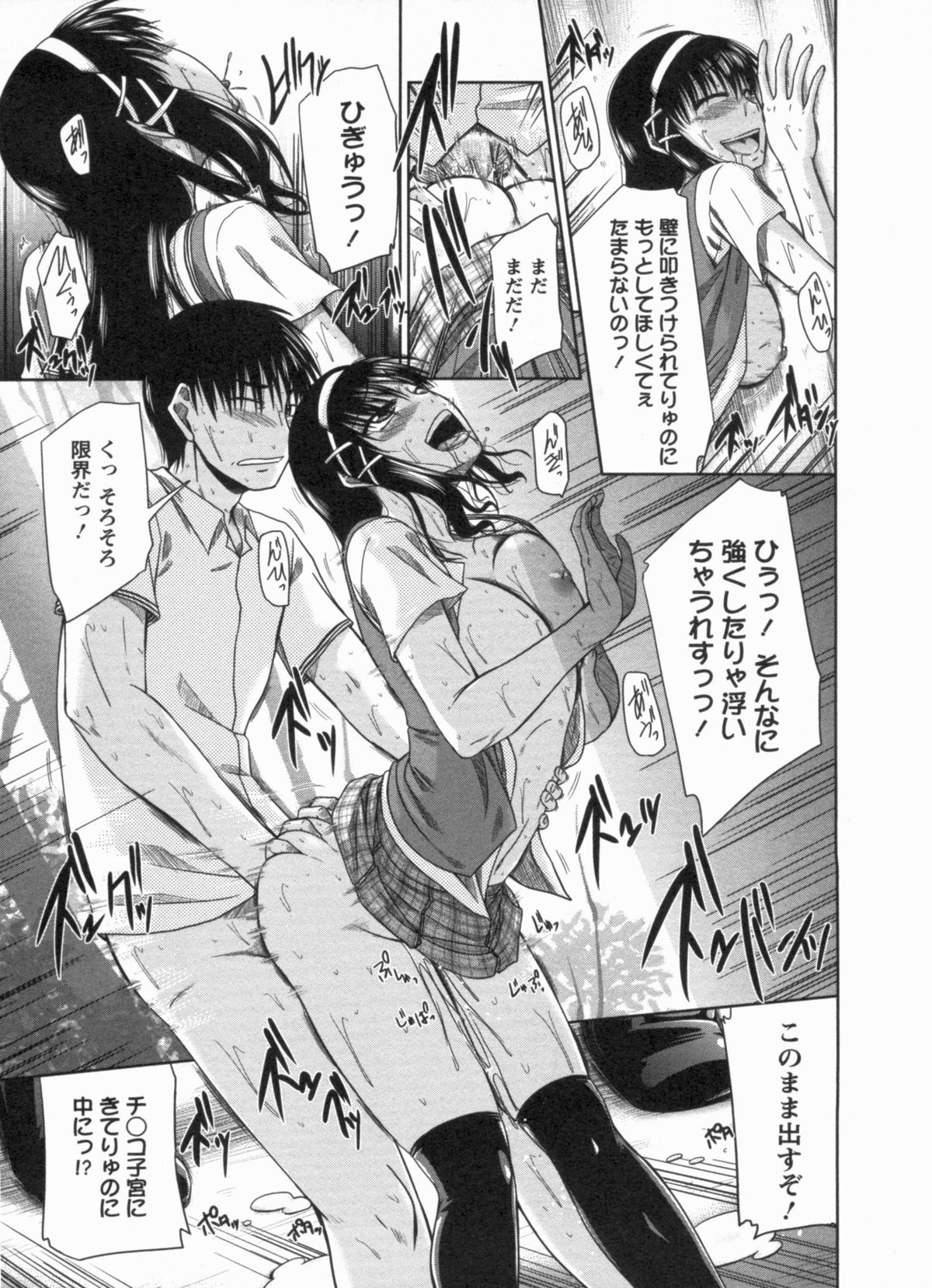 [渚乃兎] 淫肉奉仕 オレノモノ