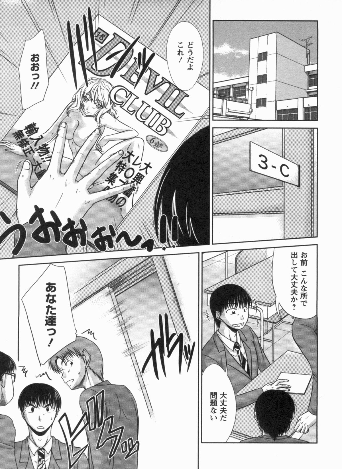 [渚乃兎] 淫肉奉仕 オレノモノ