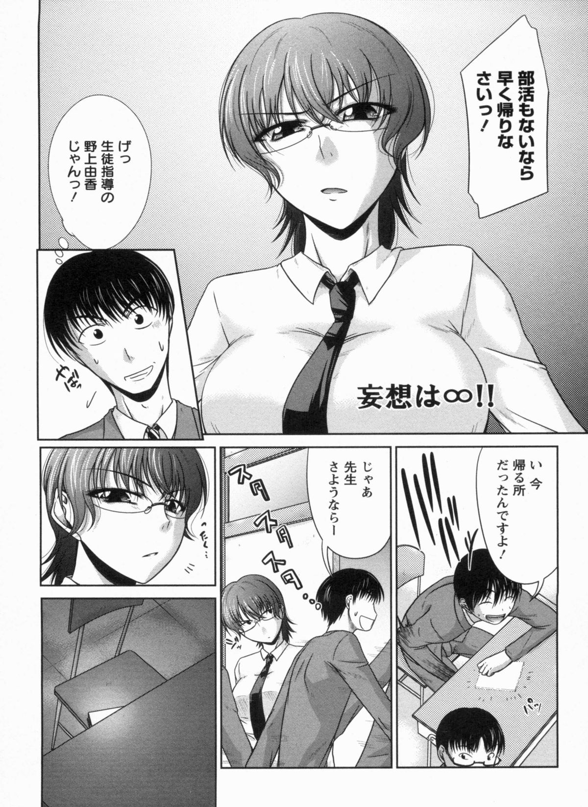[渚乃兎] 淫肉奉仕 オレノモノ