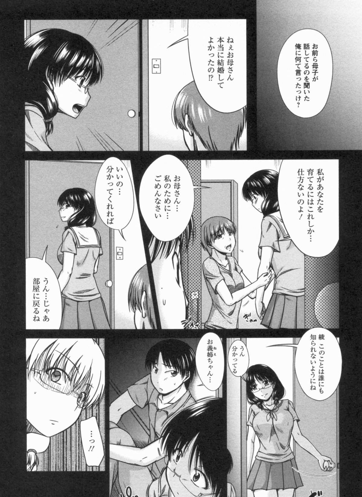 [渚乃兎] 淫肉奉仕 オレノモノ