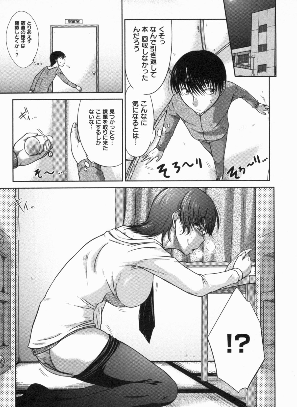 [渚乃兎] 淫肉奉仕 オレノモノ