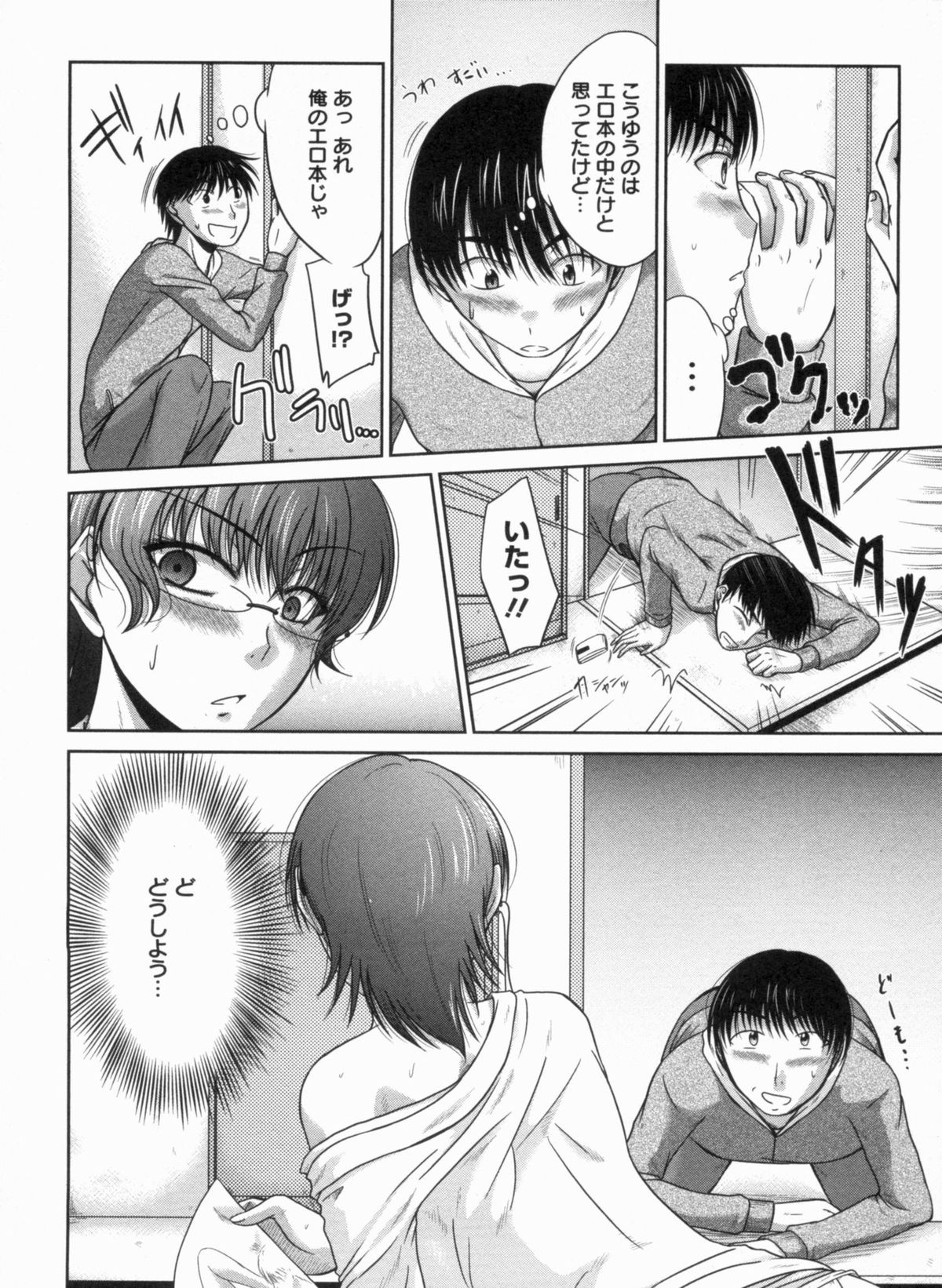 [渚乃兎] 淫肉奉仕 オレノモノ