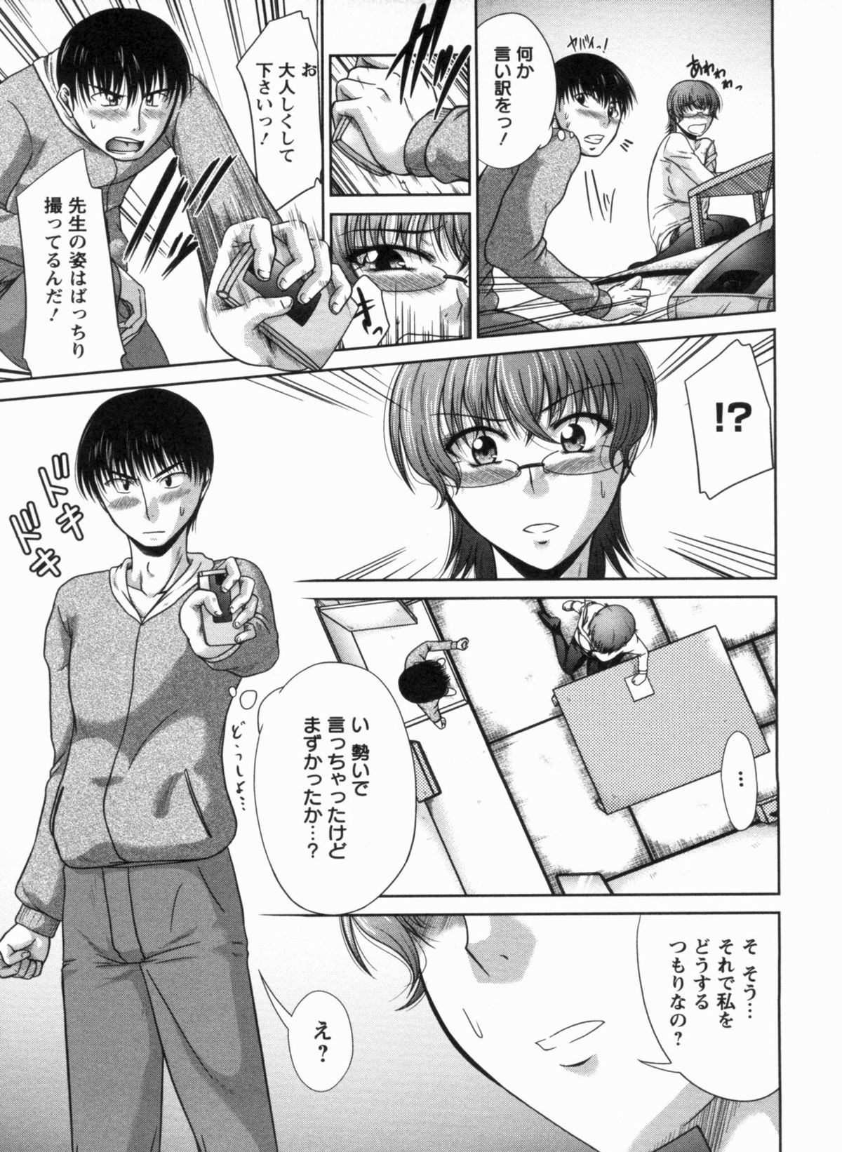 [渚乃兎] 淫肉奉仕 オレノモノ