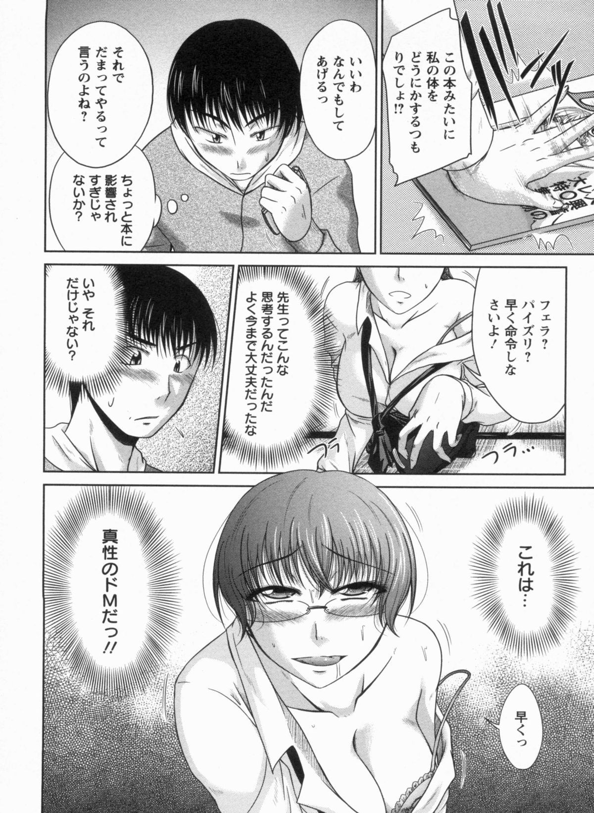 [渚乃兎] 淫肉奉仕 オレノモノ