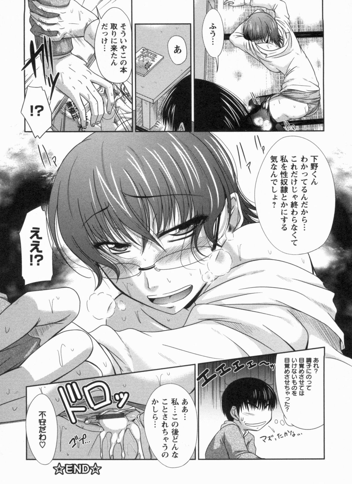 [渚乃兎] 淫肉奉仕 オレノモノ