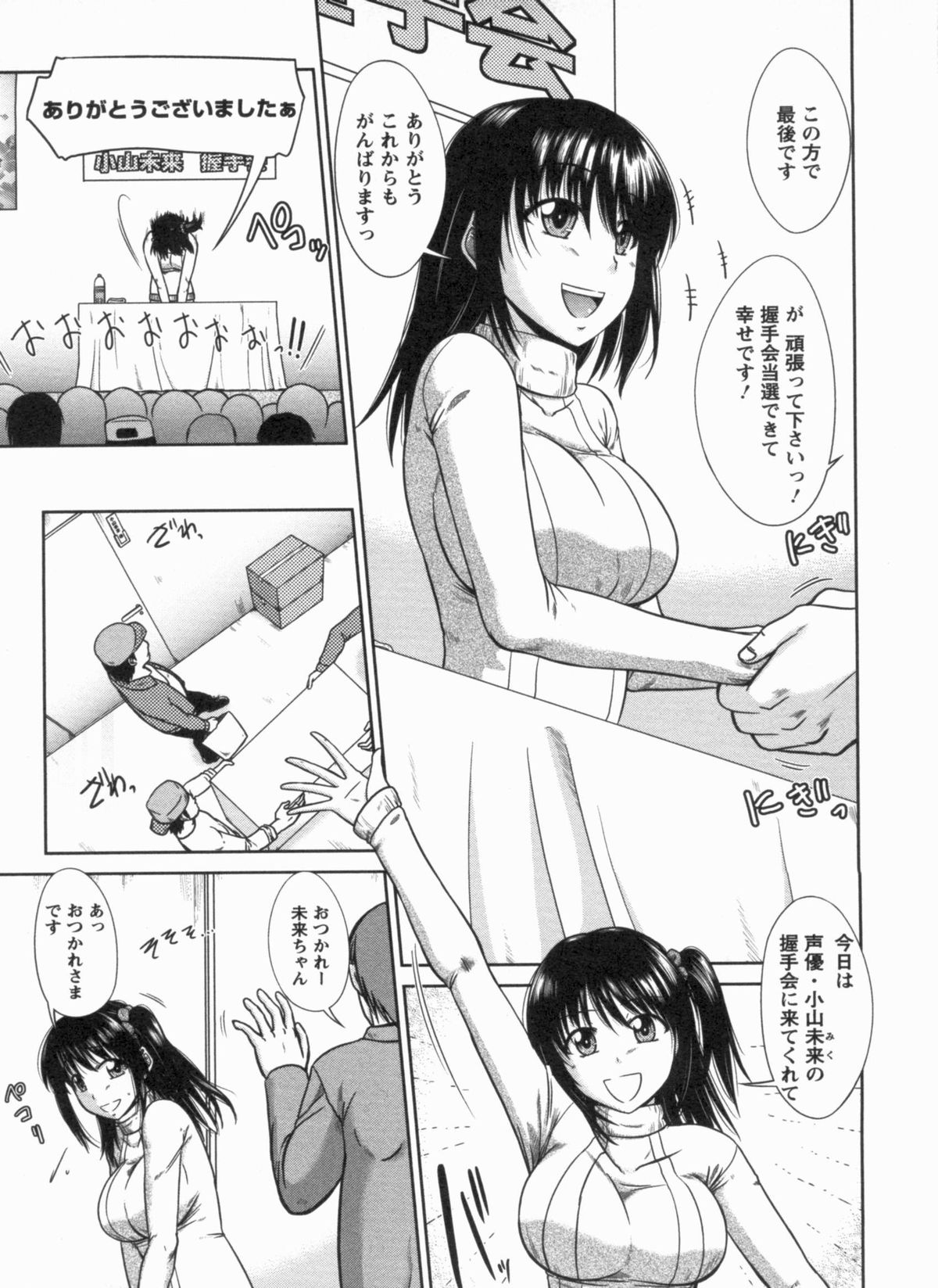 [渚乃兎] 淫肉奉仕 オレノモノ