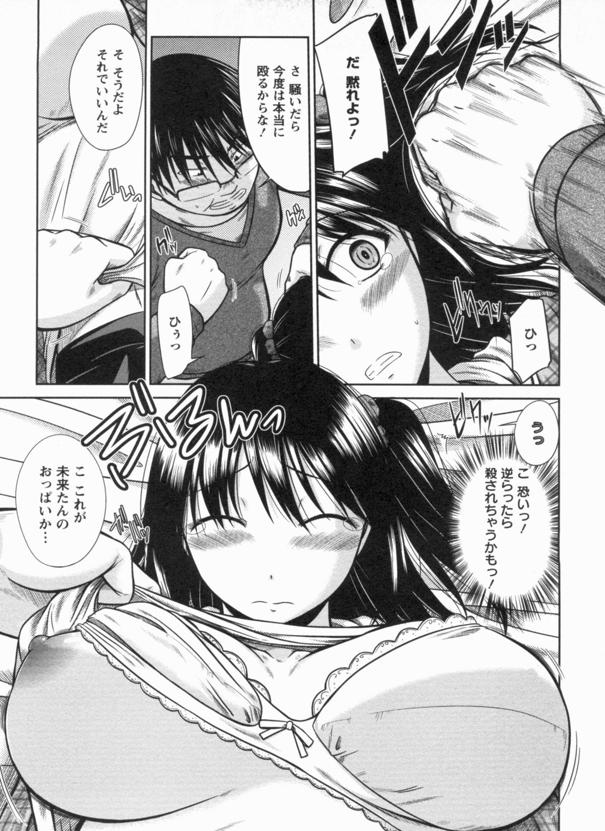 [渚乃兎] 淫肉奉仕 オレノモノ