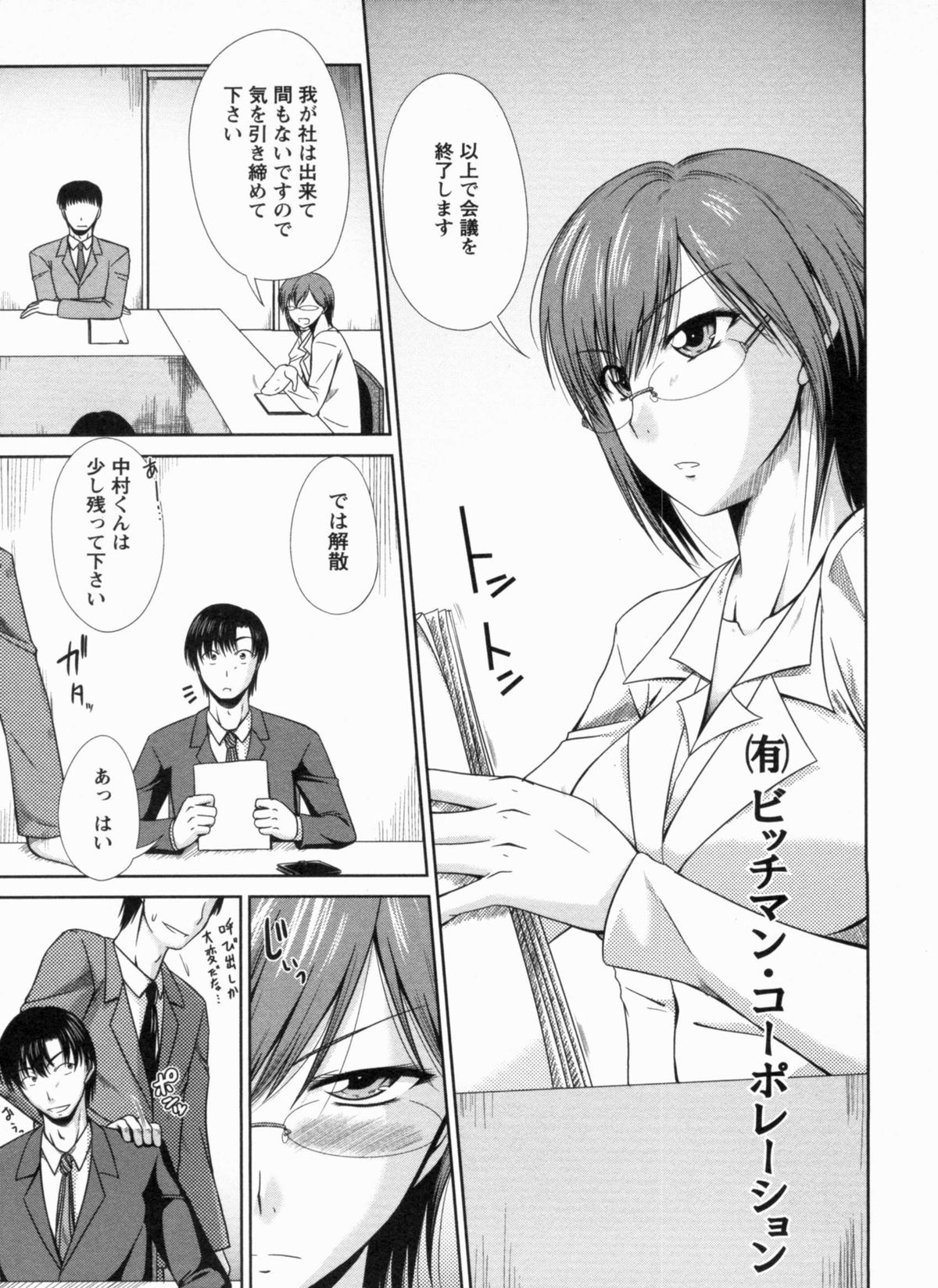 [渚乃兎] 淫肉奉仕 オレノモノ