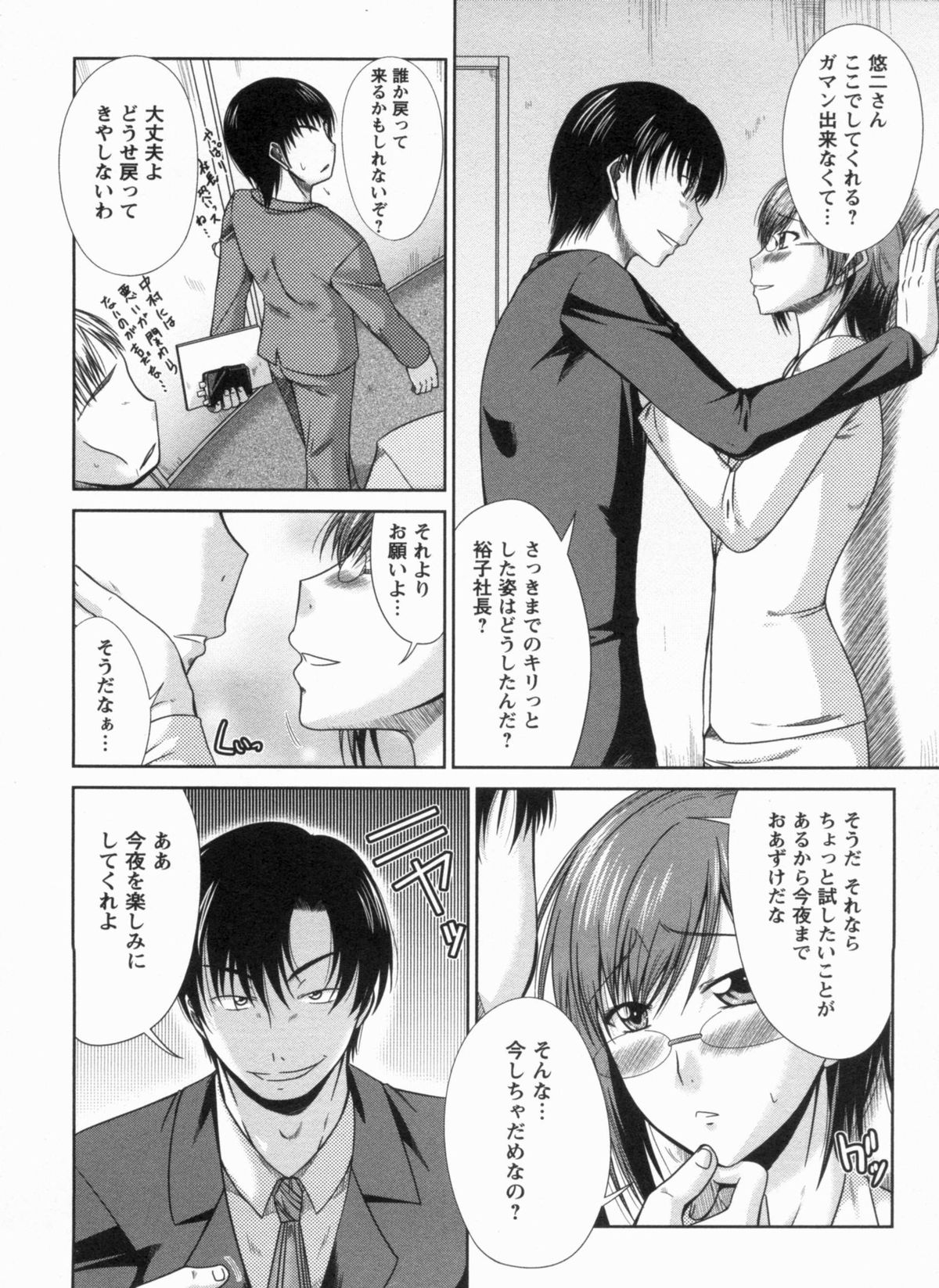[渚乃兎] 淫肉奉仕 オレノモノ