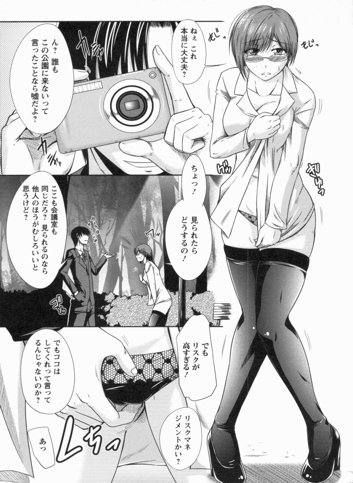 [渚乃兎] 淫肉奉仕 オレノモノ