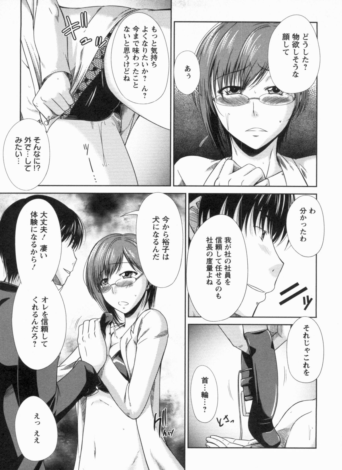[渚乃兎] 淫肉奉仕 オレノモノ