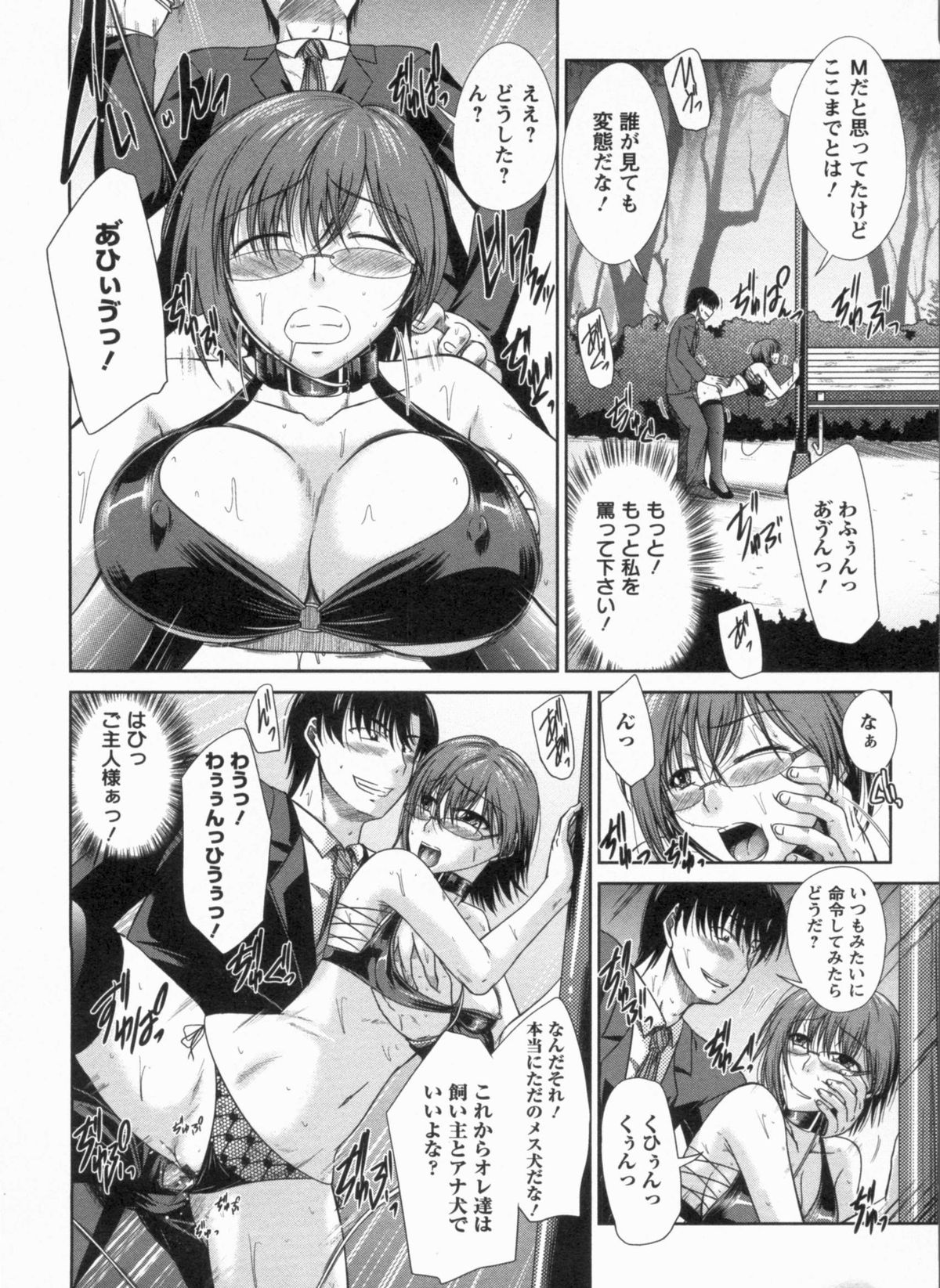 [渚乃兎] 淫肉奉仕 オレノモノ