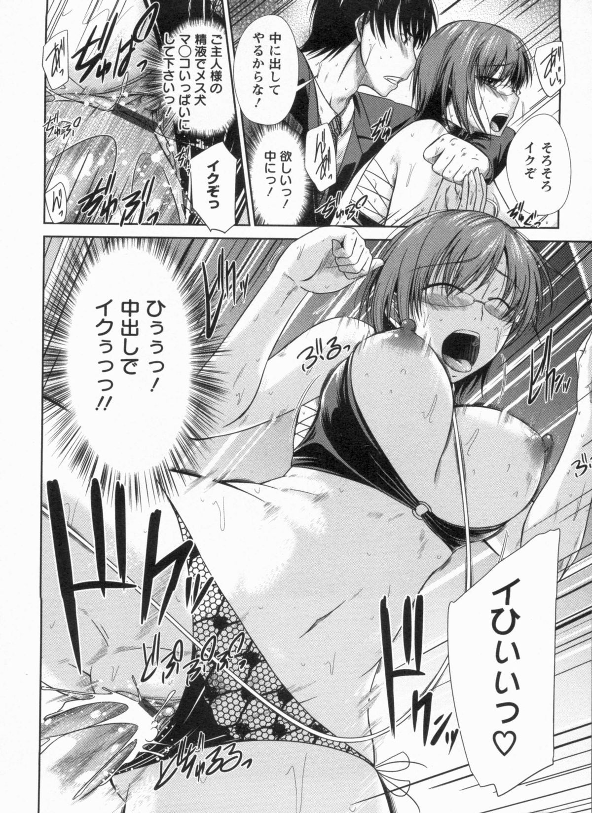 [渚乃兎] 淫肉奉仕 オレノモノ