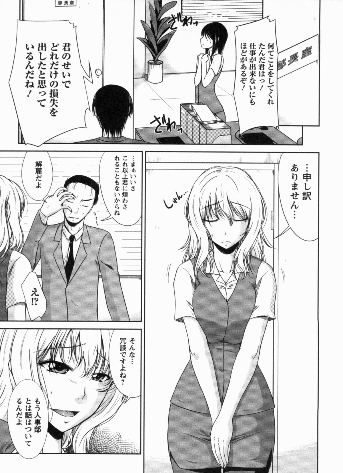 [渚乃兎] 淫肉奉仕 オレノモノ