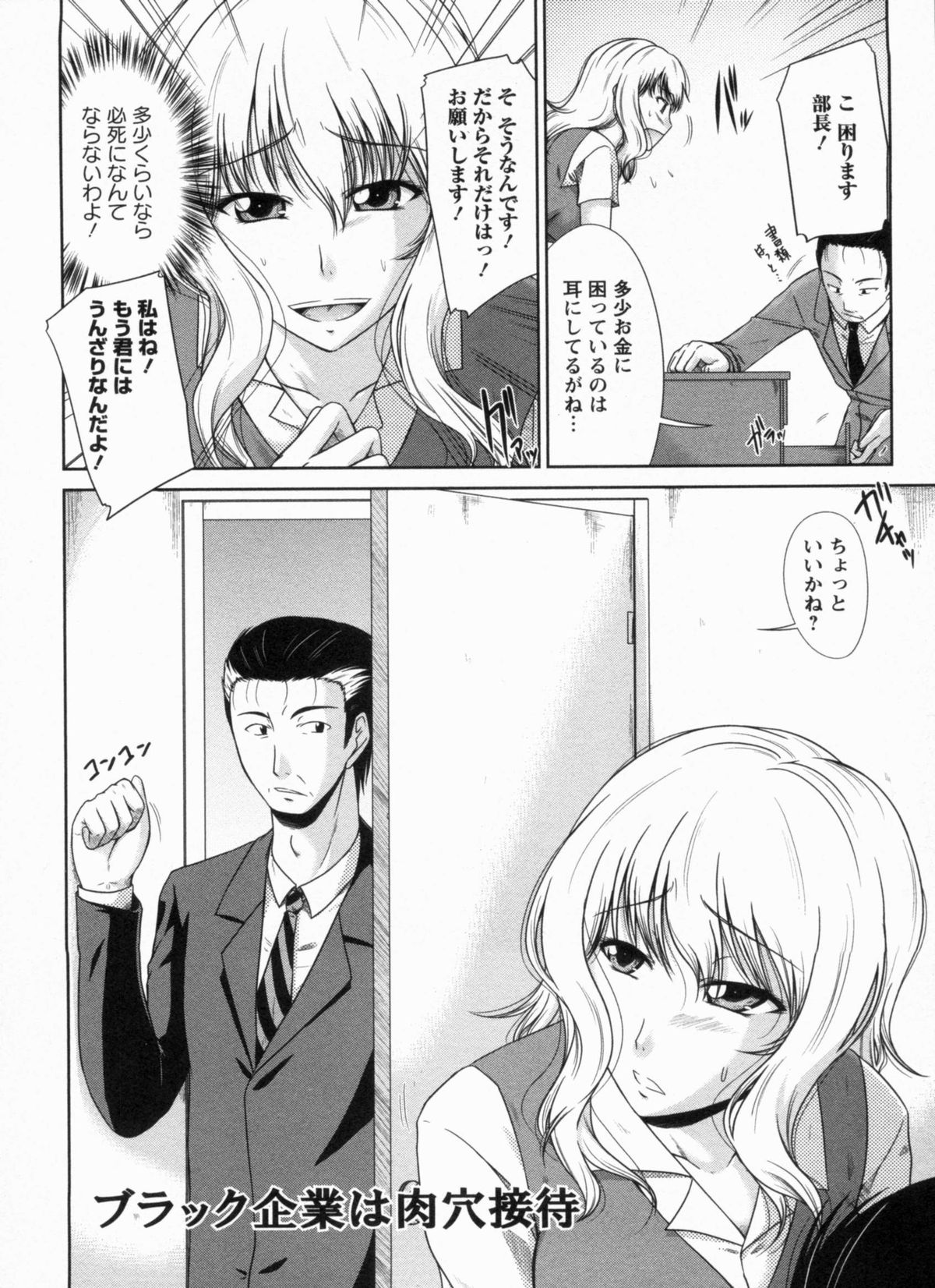 [渚乃兎] 淫肉奉仕 オレノモノ