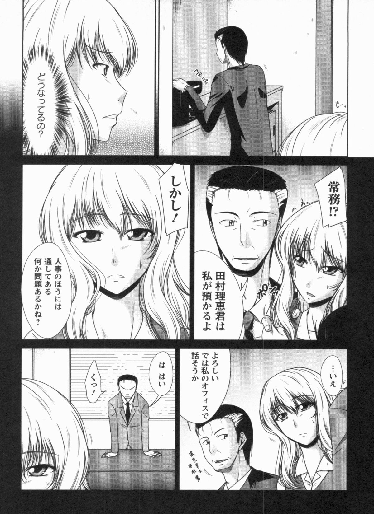 [渚乃兎] 淫肉奉仕 オレノモノ