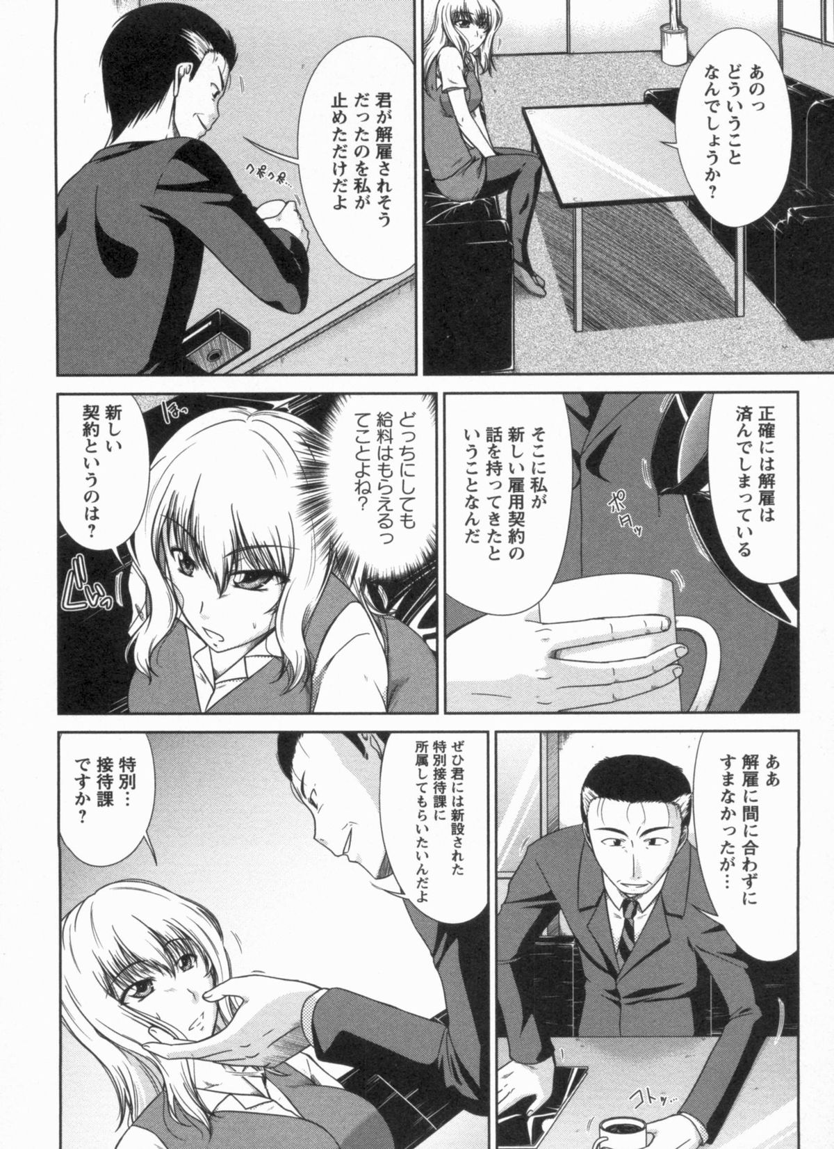 [渚乃兎] 淫肉奉仕 オレノモノ