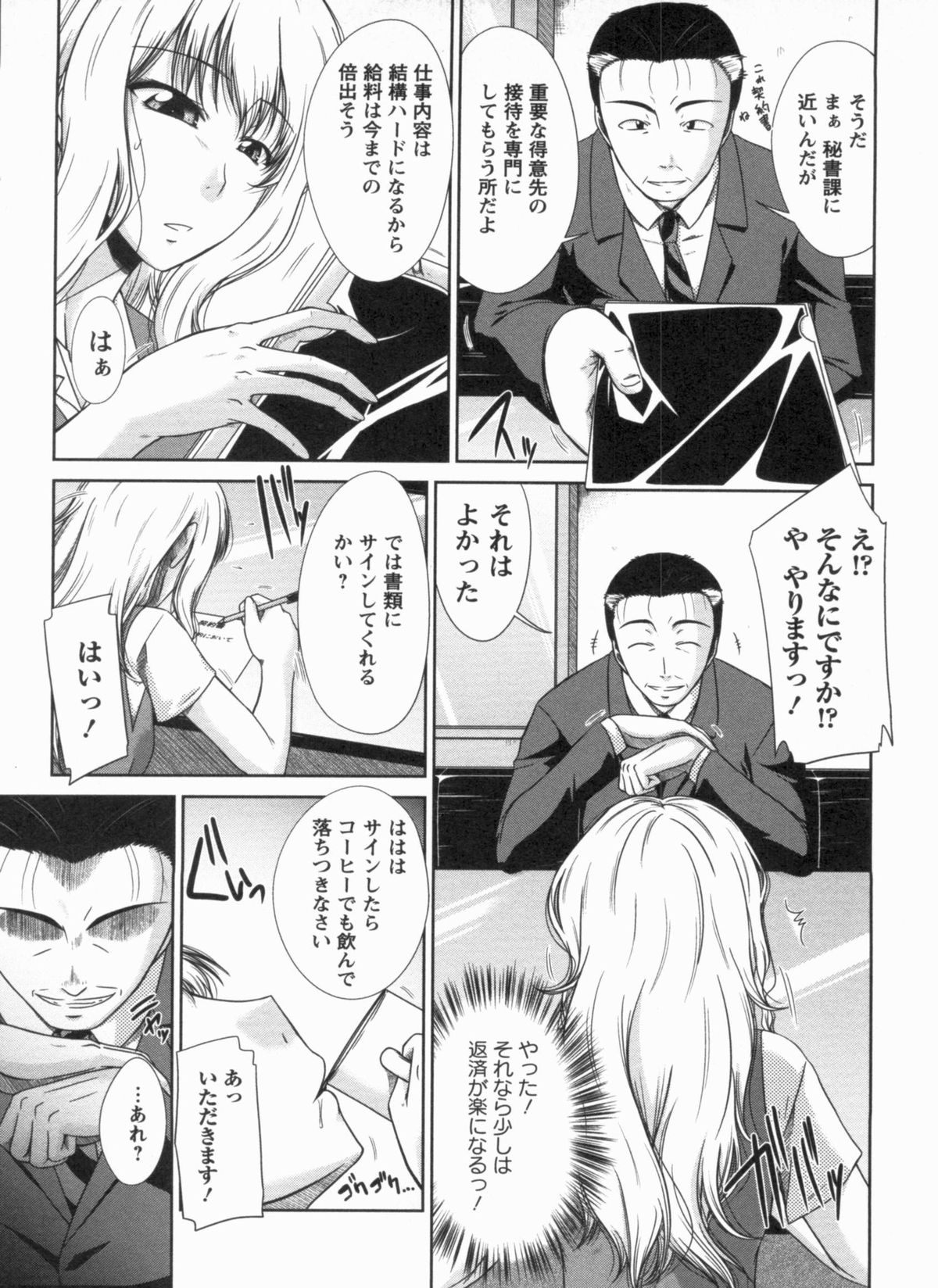 [渚乃兎] 淫肉奉仕 オレノモノ