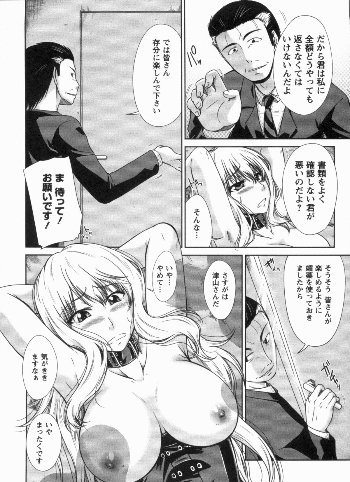 [渚乃兎] 淫肉奉仕 オレノモノ