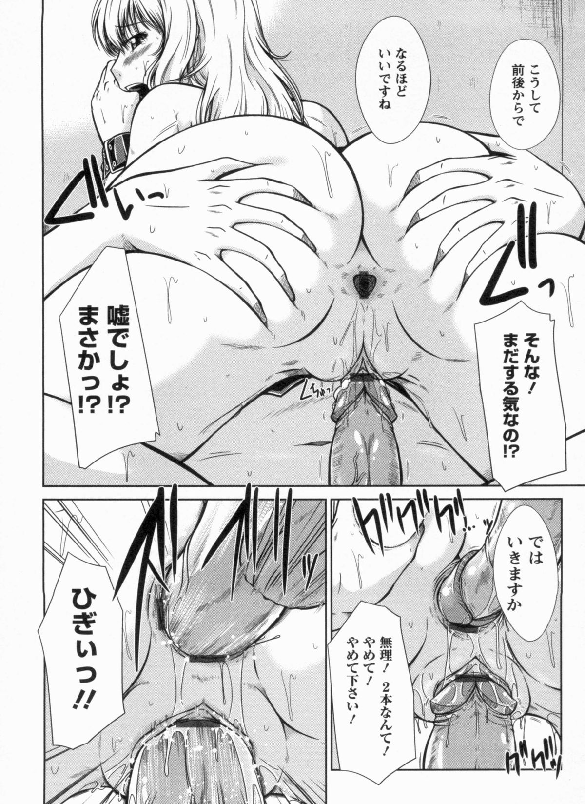 [渚乃兎] 淫肉奉仕 オレノモノ