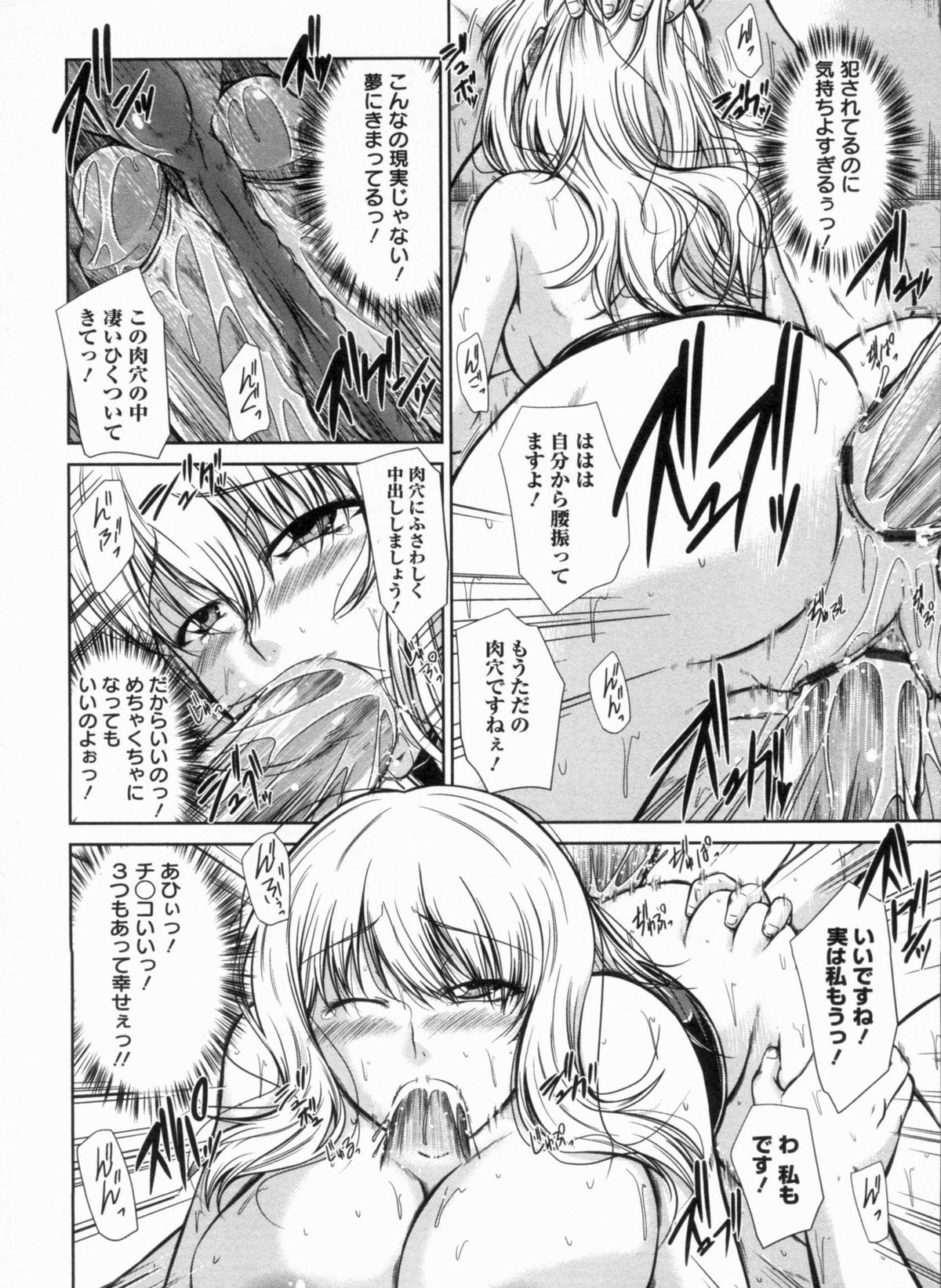 [渚乃兎] 淫肉奉仕 オレノモノ