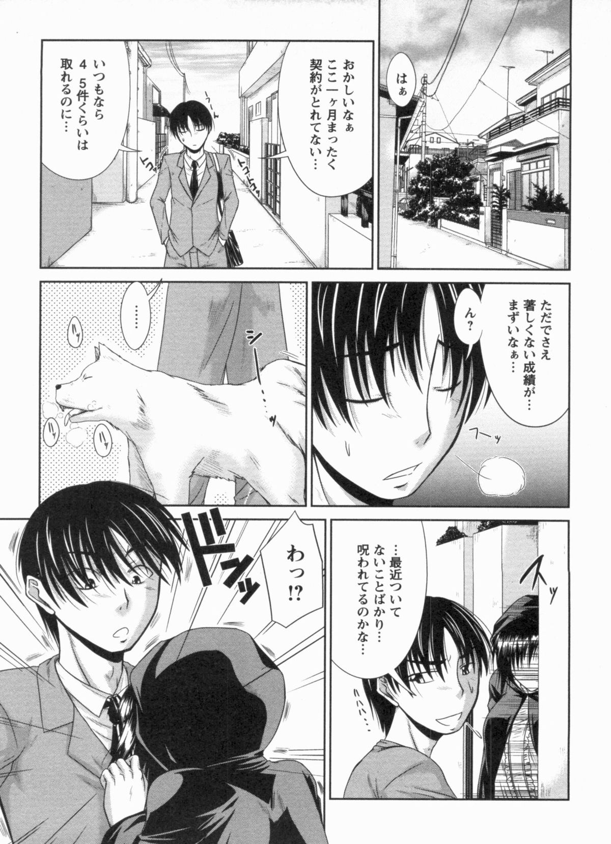[渚乃兎] 淫肉奉仕 オレノモノ