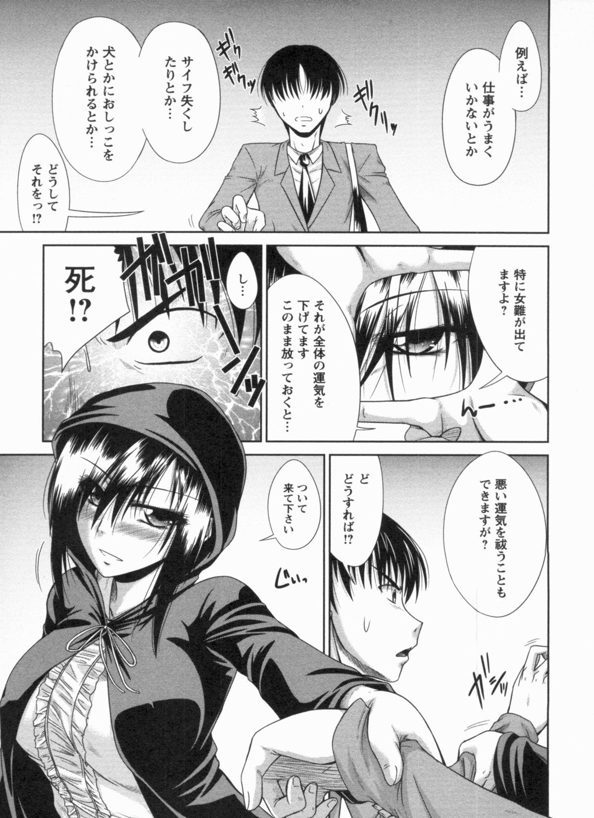 [渚乃兎] 淫肉奉仕 オレノモノ