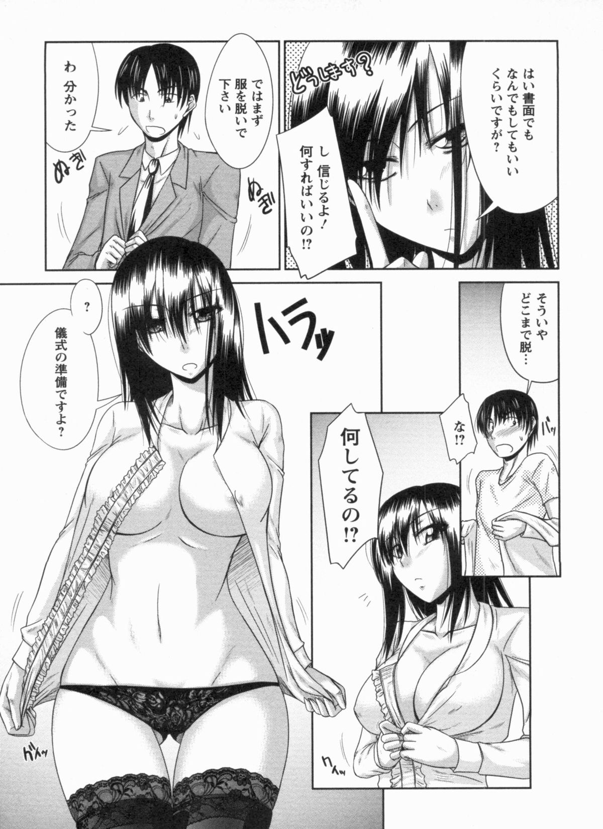 [渚乃兎] 淫肉奉仕 オレノモノ